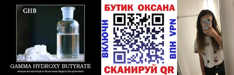 БУТИРАТ Butirat  Купить  Избербаш 