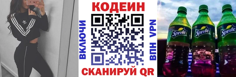 Кодеиновый сироп Lean Purple Drank  Купить закладки  Избербаш 
