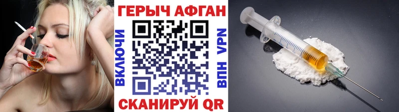 Купить где  Избербаш  ГЕРОИН Афган 