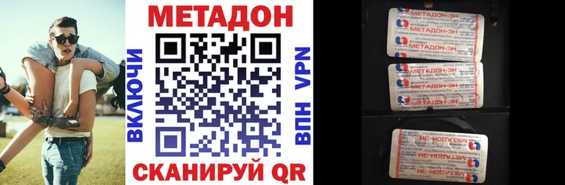 МЕТАДОН белоснежный  Купить закладки  Избербаш 